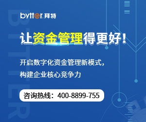 资金管理系统对于企业而言至关重要！