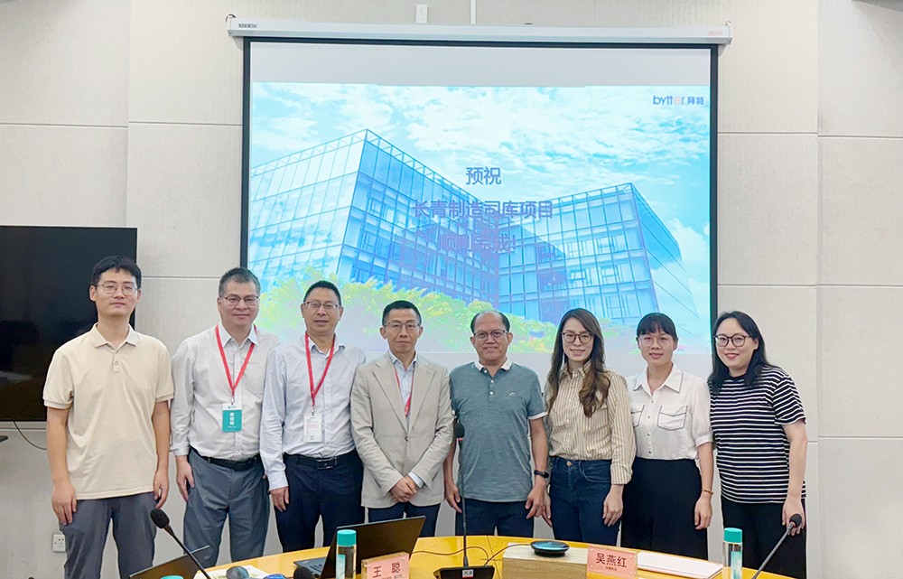 项目启动！拜特科技携手长青热能，共筑一流司库管理系统